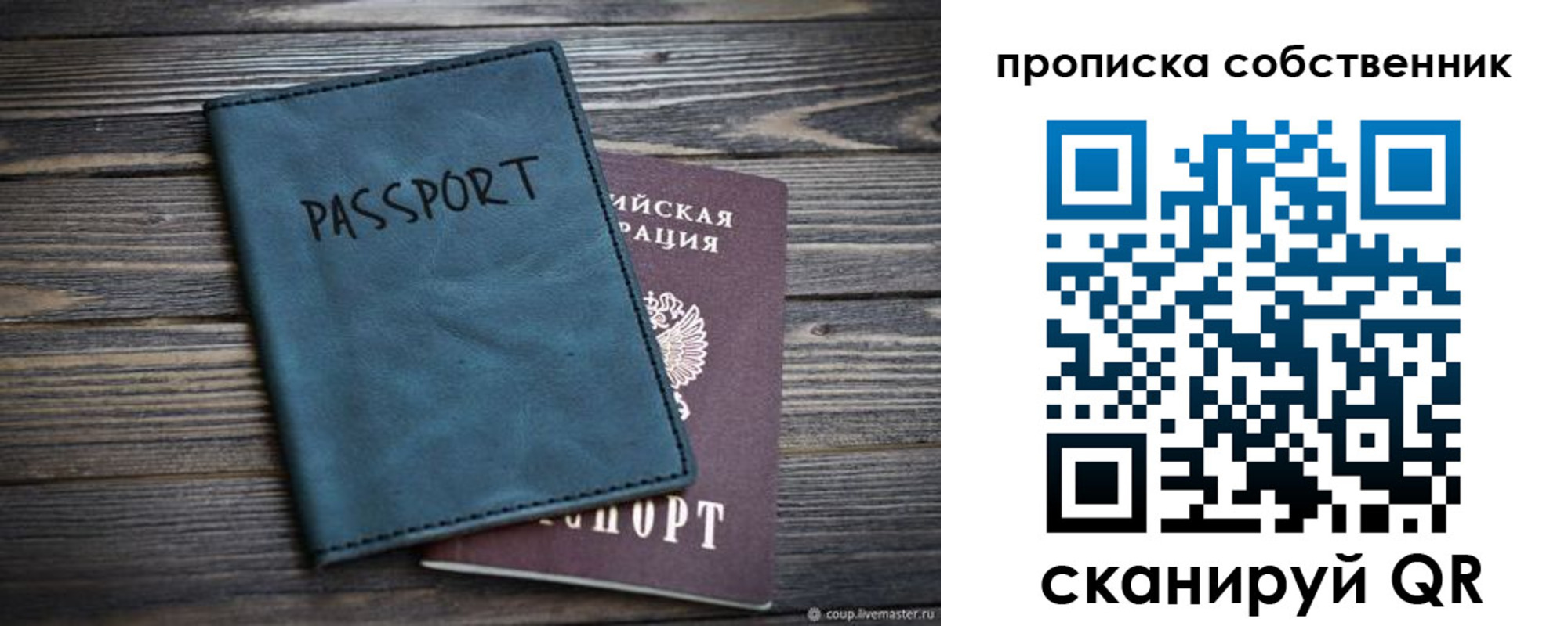 прописка в Алексине