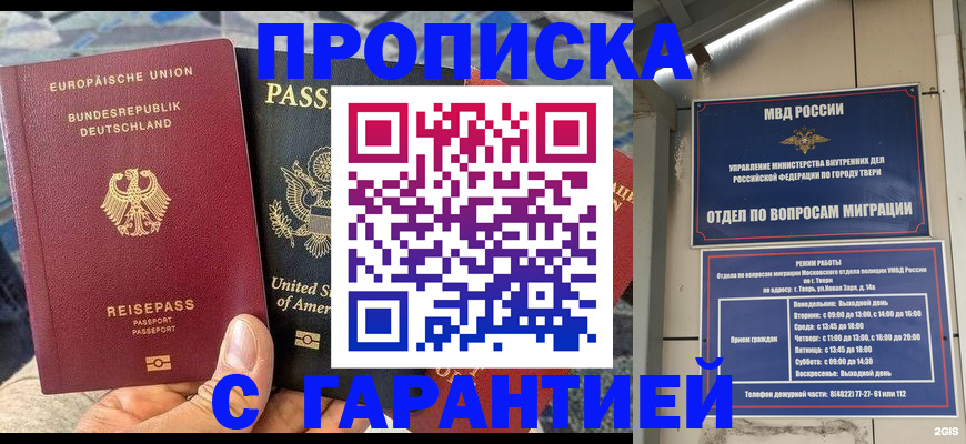 временная регистрация законно в Алексине