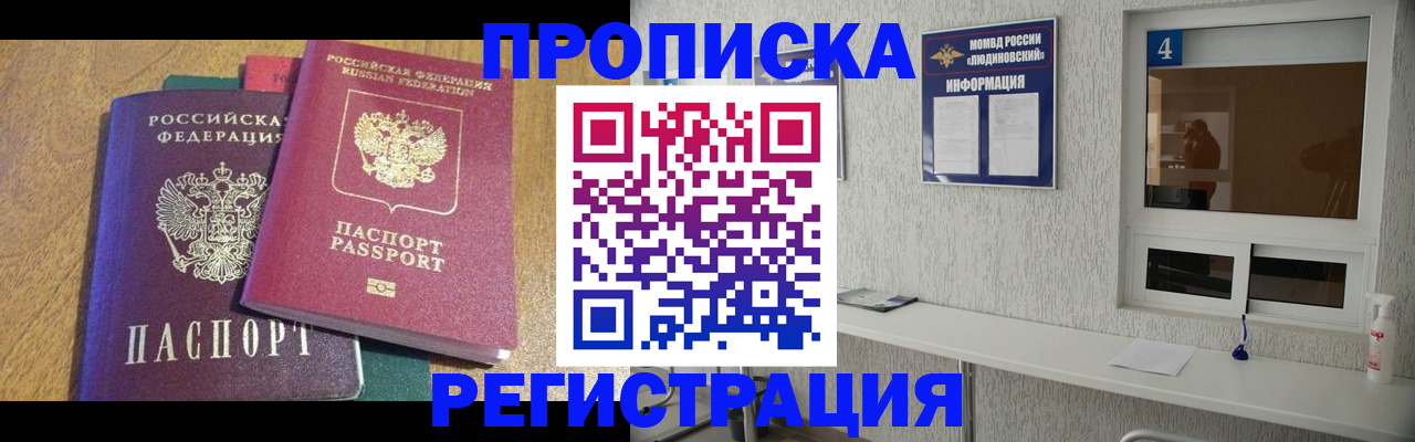 временная регистрация адрес в Алексине