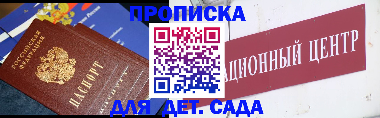 прописка регистрация в Алексине