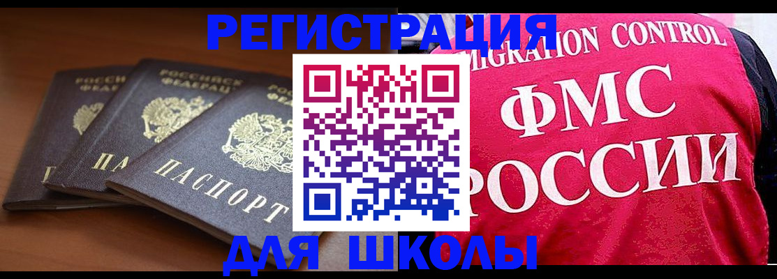 прописка иностранных граждан в Алексине