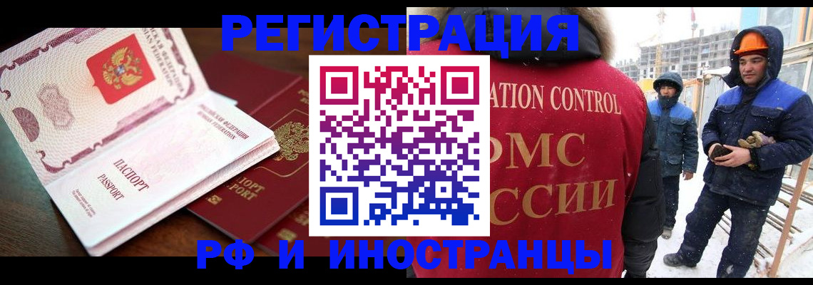 прописка регистрация в Алексине
